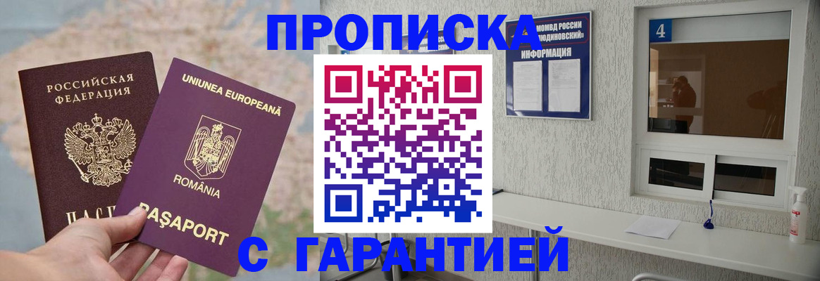 временная регистрация госуслуги в Удмуртии
