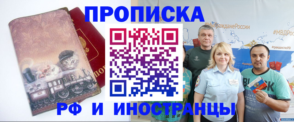 временная регистрация в Удмуртии