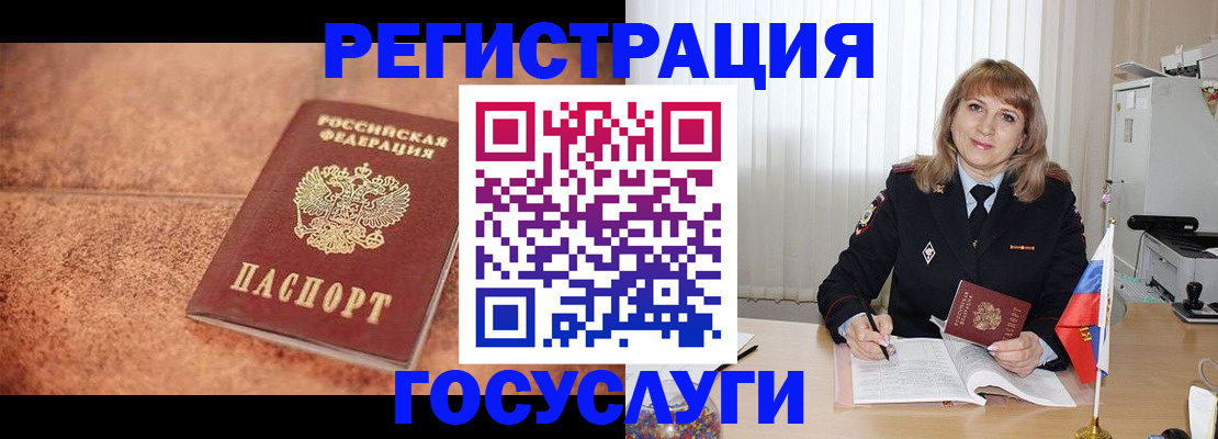 где прописаться в Удмуртии