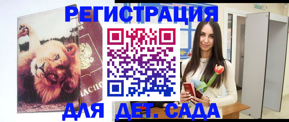 временная регистрация законно в Удмуртии