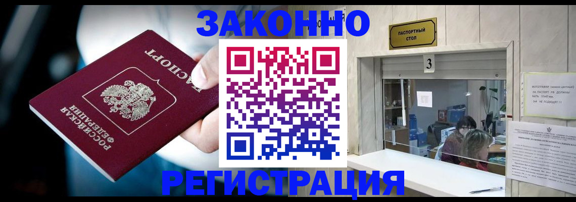 прописка поиск в Удмуртии