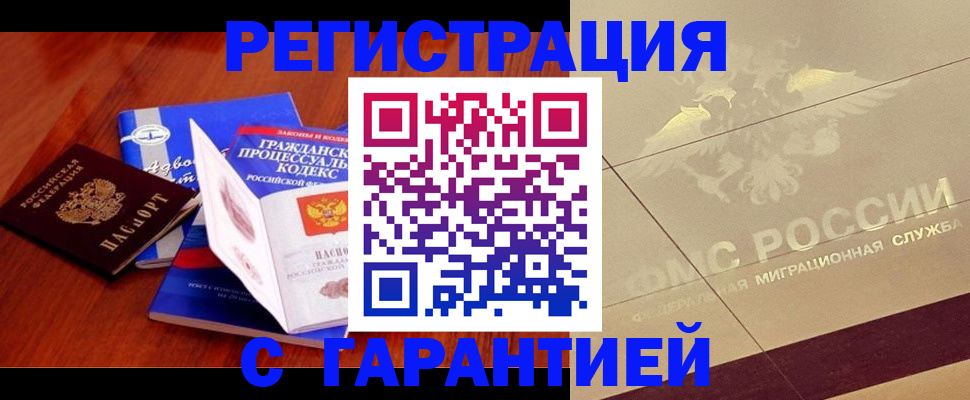 прописка поиск в Удмуртии